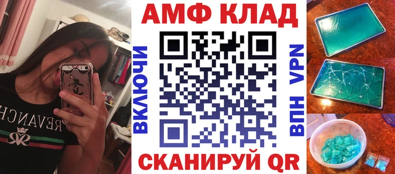 Amphetamine Premium Южноуральск