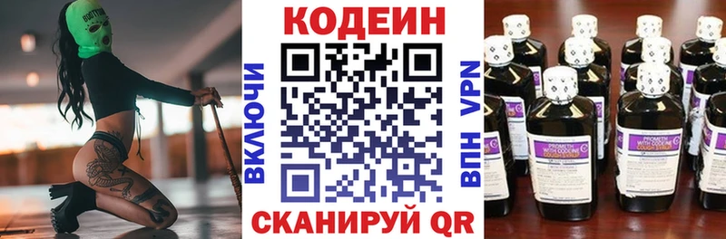 ОМГ ОМГ Южноуральск Кодеин Purple Drank