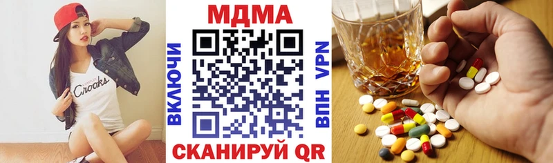 наркотики  Южноуральск  MDMA Molly 
