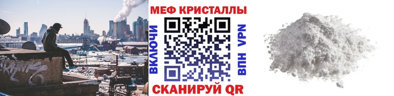 Меф мука Южноуральск