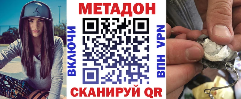 купить закладку  Южноуральск  Метадон methadone 